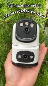 Vstarcam CS995DR (เลนส์คู่) ความละเอียด 2MP กล้องวงจรปิดไร้สาย Indoor มีระบบ AI+ สัญญาณเตือน By.Center-it