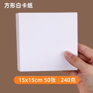 Square White Card Paper Artistic Watercolor Oil Pastel Drawing Handmade Postcard 10*10cm Sketch 15*15 Drawing Paper 30*30 Square 36x36 White Card 240g