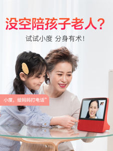 Xiaodu 2025 New X8 Smart Screen Childrens Early Education Machine Learning Device TV Watching Full Screen Speaker for Kids