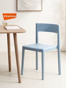 Citylong | Elegant Modern Plastic Dining Chair