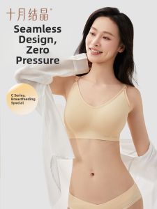 SHI YUE JIE JING | Pregnancy and Breastfeeding Support Nursing Bra