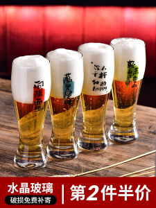 Second Piece Creative Beer Glass Large Capacity Glass Homebrew Pub Special Use Beer Mug Beer Cup Glassware Beer Serving Set