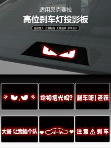 Aftermarket Brake Light Panel Interior Trim High Mount Tail Light Projection Modification Sticker for Mazda 3 2014-2019