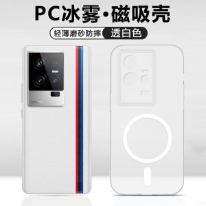 Baohuan Ultra-Thin Magnetic Absorption Transparent Frosted Case for iQOO11 Full Cover Shockproof Ice Fog Design Hard Shell