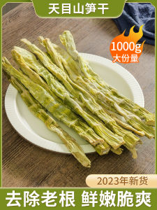 New Arrival Tiantai Mountain Fresh Wild Spring Bamboo Shoots Dried Snack Farmhouse New Stock Young Tendril Dry Goods