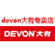 Devon Dahanhali Specialty Store