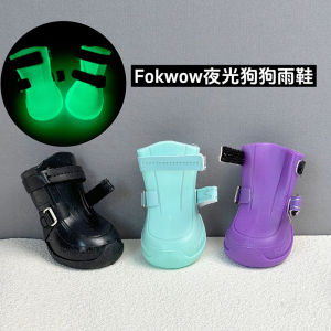 Kong Xiaobao Fokwow New Arrival Dog Luminous Rain Boots Teddy Bichon DJJ Waterproof Durable Fuwang Dog Rain Boots