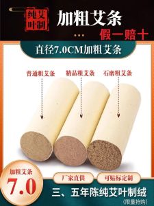 Handmade Pure Artemisia Cervisia Strips Stone Ground Milled Three to Five Years Aged Extra Large Size for Moxibustion