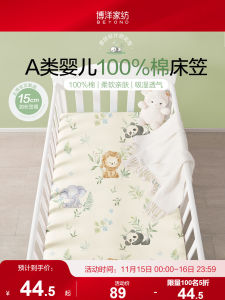 Pure Cotton Baby Bedding Set for Kindergarten Toddler Bedding Cover Quilt Duvet Protector All Seasons Use Baby Mattress Cover