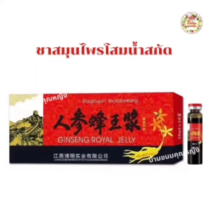 ชาสมุนไพรจีน ชาโสมน้ำสกัด (ไม่มีน้ำตาล) ตับ/ไต พลังหยาง ร่างกาย เหนื่อยล้า พักผ่อนน้อย(ขนาด100ml/10ขวด)