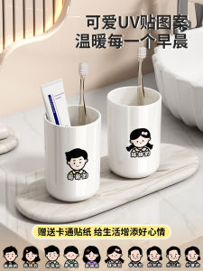 Japanese Style Simple High Aesthetic Dental Care Cup Set Cute Cartoon Family of Three Four Oral Washing Cups Children Brushing Teeth Cups
