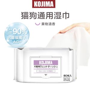 Kojima Thick Silver Ion Wet Wipes Cat Cleaning Towels Pet Disinfection And Killing Germs for Cats Household Universal Care
