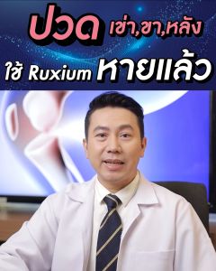 (**ส่งฟรี**) RUXIUM PLUS รูเซี่ยมพรัส โปร 4 กล่องใหญ่ (กล่องใหญ่ 9 แคปซูล แถม 2 กล่องเล็ก (กล่องเล็ก 5 แคปซูล )อาหารเสริมกระดูก แคลเซียมกระดูก อาหารเสริมเข่า แท้ 100 % ส่งฟรีส่งไว