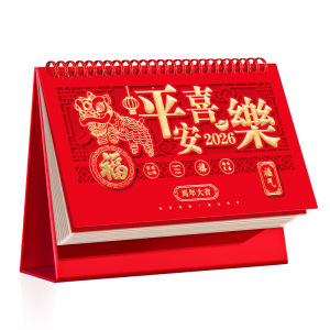 MINGZHUO | Custom Chinese Style 2026 Calendar