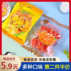 Corn Sugar Orange Soft Candy Bulk Wedding Gummies Snack Leisure Sweet Treats Traditional Candy Soft Sugar Bagged Packaging