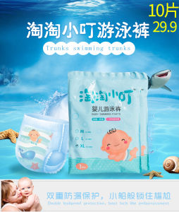 TaoTao Little Ding Baby Swimming Pants Lightweight Disposable Waterproof Leaky Proof Swimming Diapers for Swimming Pool