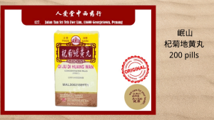 Min Shan Qi Ju Di Huang Wan 岷山杞菊地黄丸 200s