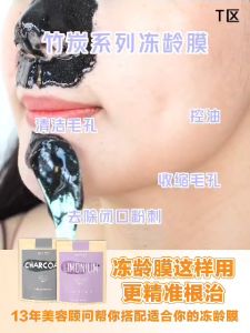 AMTHYS Paris Superstar Mask 1 Pack (25 sachets) | Deep Clean Brighten Skin | Hydrating Pore Refining @ AMTHYS Paris Superstar Mask 冻龄膜 1包(25条) | 抗衰修复 紧致收毛孔 抗敏感 无激素不刺激