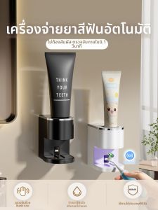 Huiye | Automatic Sensing Toothpaste Dispenser Integrated Shelf Mount