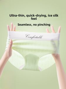 Miiow | Antibacterial Ice Silk Seamless Womens Underwear Thin Triangle Shorts Quick Dry Comfortable Summer Underpants Mid Waist Design