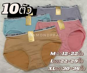 🇹🇭(10ตัว)กางเกงในผู้หญิง10ตัว120บาทM-XXL*สินค้าส่งจากไทย