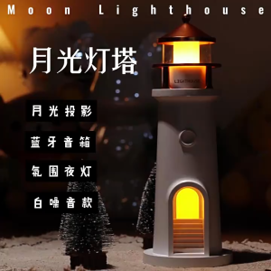 DECOR ĐÈN NGỦ - D025 Đèn chiếu sáng 3D hình mặt trăng sạc USB giao diện ngọn hải dăng điều khiển từ xa