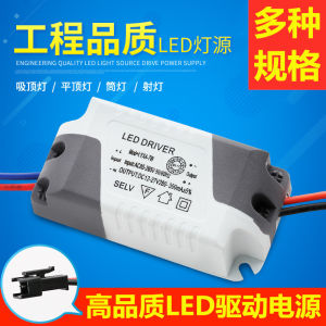 LED Driver Power Transformer 1-3w3-5w4-7w Constant Current Downlight Track Ceiling Spotlight Accessories Driver