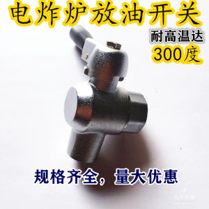 Electric Fryer Oil Drain Valve 6 Points Water Drain Valve Kitchen Accessories Deep Fat Fryer Tap Switch Brass Material Durable