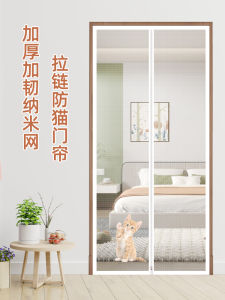 High-End Nano Zipper Screen Door Curtain 2025 New Style Bedroom Cat Barrier Pet Barrier Modern Minimalist Home Decor