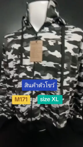 เสื้อการ์ด  รหัสสินค้า M171  Size XL สินค้าเป็นสินค้าตัวโชว์