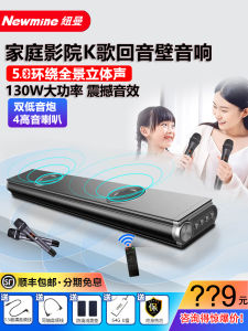 Newman AK600 pro Soundbar Bluetooth Wireless Surround Sound TV Dual Subwoofer 5.1 Audio Speaker Karaoke Compatible