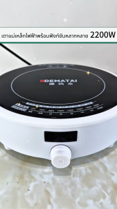 🔥เตาไฟฟ้า 2200W ผัดด้วยไฟแรง 6เมนูอัจฉริยะ ร้อนใว ควบคุมความร้อนอัจฉริยะ ทำความสะอาดง่าย เตาแม่เหล็กไฟฟ้า