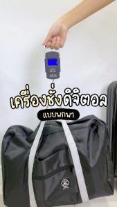 รุ่นใหม่ปี 2025!  เครื่องชั่งดิจิตอล ตาชั่งที่ ชั่งน้ำหนักกระเป๋าเดินทาง ที่ชั่งน้ำหนักดิจิตอล ตาชั่งกระเป๋าเดินทาง 50 Kg พอร์ตชาร์จแบบ Type-C