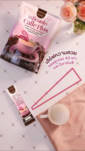 ของแท้ กิฟฟารีน กาแฟ 3in1 ผสมคอลลาเจน ผิวสวย giffarine รอยัล คราวน์ บิวตี้ กาแฟปรุงสำเร็จ หอมอร่อย สำหรับคนรักสุขภาพ ดื่มง่าย แคลน้อย พลังงานต่ำ ส่งฟรี