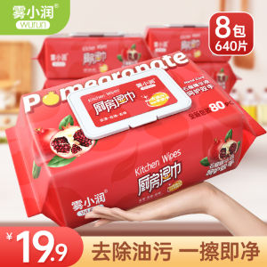 Kitchen Wet Wipes Oil Stain Removal Thickened Strong Cleaning Drawered Disposable Home Cleaning Powerful Oil Stain Removal