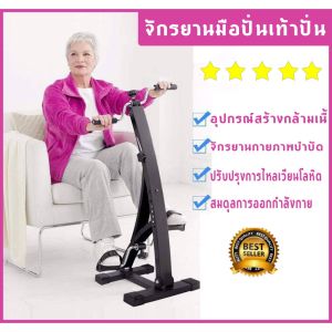 จักรยานออกกำลังกายแบบพับ จักรยานอยู่ที่สุด น่อง จักรยานกายภาพบำบัด จักรยานลดน้ำหนัก คุณภาพกับนักเรียน หรือสิ่งที่ยอดเยี่ยม | เครื่องปั่นจักรยานพื้นฐาน