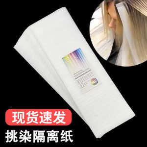 Băng Keo Bảo Vệ Màu Tóc Paris Drawing Tool Tấm Lót Bảo Vệ Khi Nhuộm Tóc Tại Nhà Tấm Lót Bạc Ánh Sáng Màu Tóc Thiết Bị Chăm Sóc Tóc