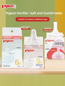 Pigeon | Teat Weaning Gravity Ball Straw Anti Colic Baby Feeding Accessory