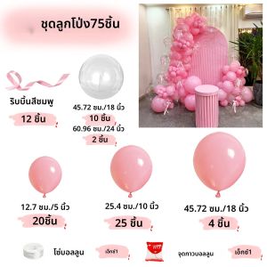 75 ชิ้นบอลลูนสีชมพูโปร่งใส WAVE Ball Arch พวงหรีดดอกไม้ชุด DIY ซาตินโบว์ริบบิ้นสําหรับงานแต่งงานงานเลี้ยงวันเกิด