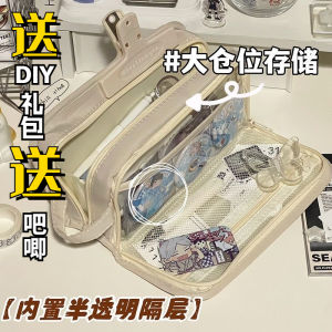 Large Capacity Handheld Pain Bag Pen Case Simple Student Stationery Box Girl Transparent Layer Hidden Pain Layer Anime Style