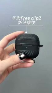 Fiber Textured Earphone Cover For Huawei FreeClip2 Case Headphone TPU Protective Cases For Huawei FreeClip 2 Sleeve With Buckle