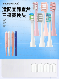 Soft Bristle Electric Toothbrush Head Universal Replacement for Sanfu Y8/Y6/Y7/yjyr Dental Care Adult Standard Size