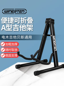 Vertical Guitar Stand Folk Electric Wooden Body Violin Ukulele Placement Bracket Liangqin A-Frame Musical Instrument Accessory