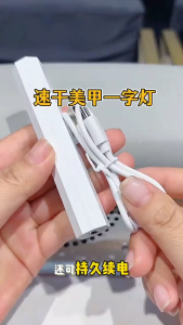 HTF Rechargeable Nail Quick dryer Lamp White Mini Portable Handheld UV gel Adhesive Glue USB Nail Light