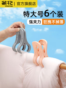 Large Plastic Tea Flower Clamp for Drying Quilts Windproof Home Storage Rack Kitchen Organizer One Layer Universal Accessory