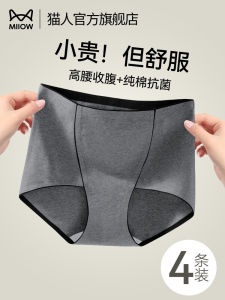 Pure Cotton High Waist Seamless Womens Underwear Breathable Antibacterial Briefs Comfortable Short Pants for Young Females