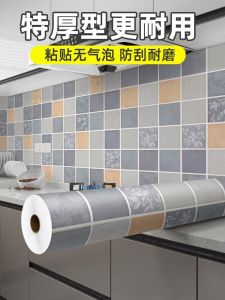 Thickened Self Adhesive Kitchen Oil Proof Stickers Fireproof High Temperature Resistant Wall Paper for Stove Tile Decoration