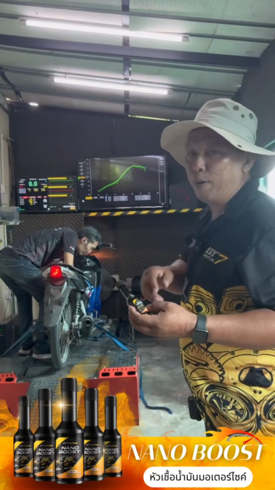 Nano Boost หัวเชื้อน้ำมัน รถมอเตอร์ไซค์
