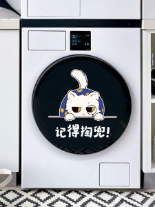 Miếng Dán Cửa Máy Giặt Lăn Chống Bụi Dễ Thương Trang Trí Tường Gợi Nhớ Miếng Dán Cửa Phòng Tắm PVC Hoạt Hình Trung Quốc Đại Lục