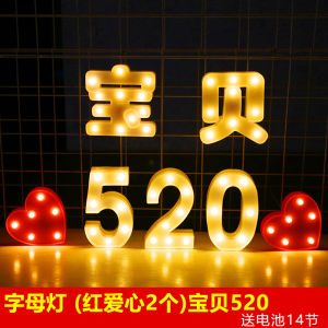 Romantic Surprise Letter Light Set Birthday Proposal String Lights Heart Shaped Decorative Balloons Cartoon Lighting Decor